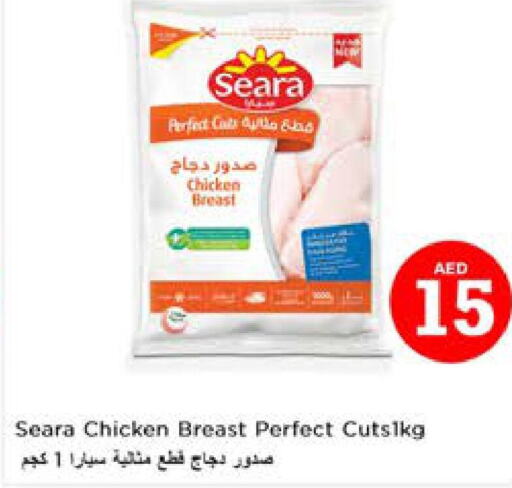 SEARA Chicken Breast  in نستو هايبرماركت in الإمارات العربية المتحدة , الامارات - الشارقة / عجمان