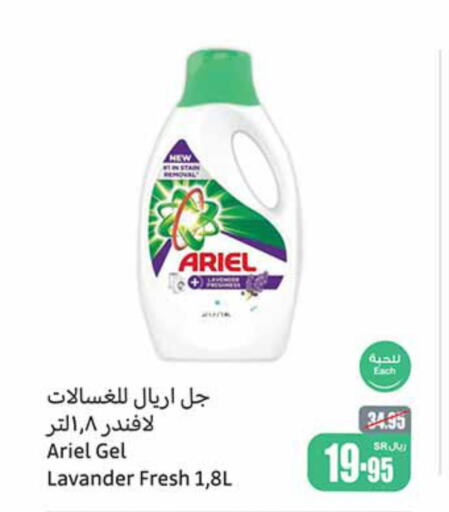 ARIEL Detergent  in Othaim Markets in KSA, Saudi Arabia, Saudi - Wadi ad Dawasir