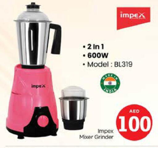 IMPEX Mixer / Grinder  in نستو هايبرماركت in الإمارات العربية المتحدة , الامارات - الشارقة / عجمان