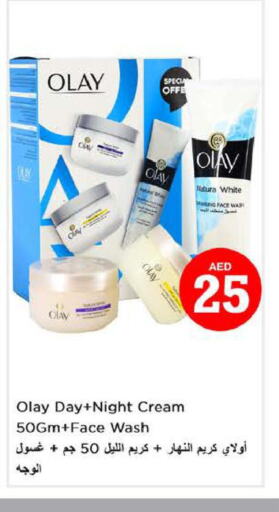 OLAY Face cream  in نستو هايبرماركت in الإمارات العربية المتحدة , الامارات - الشارقة / عجمان