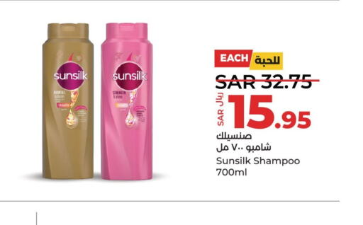 SUNSILK Shampoo / Conditioner  in لولو هايبرماركت in مملكة العربية السعودية, السعودية, سعودية - سيهات