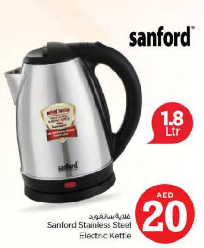 SANFORD Kettle  in Nesto Hypermarket in UAE - Sharjah / Ajman