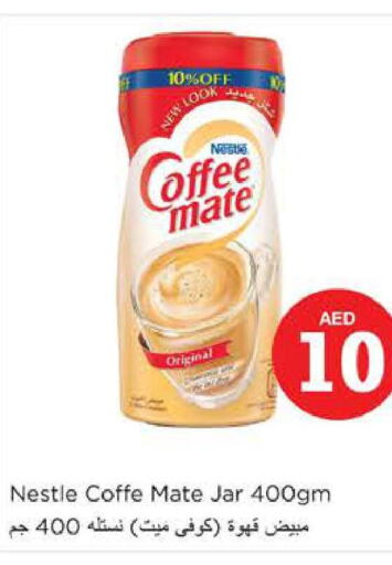 COFFEE-MATE Coffee Creamer  in نستو هايبرماركت in الإمارات العربية المتحدة , الامارات - الشارقة / عجمان