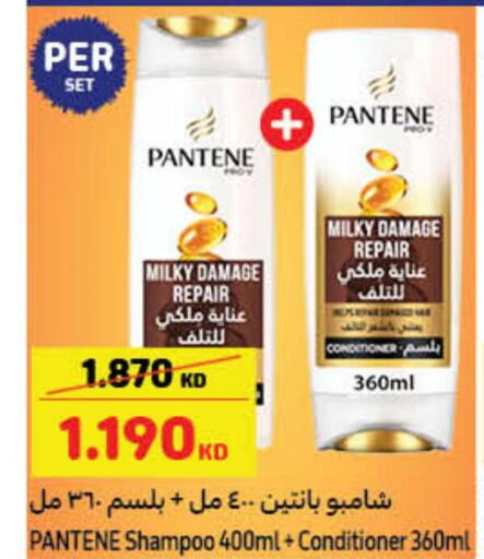 PANTENE Shampoo / Conditioner  in كارفور in الكويت - محافظة الجهراء