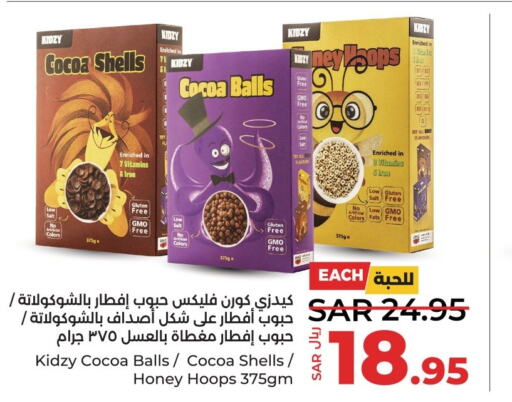  Cereals  in لولو هايبرماركت in مملكة العربية السعودية, السعودية, سعودية - سيهات