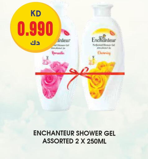 Enchanteur Shower Gel  in Grand Hyper in Kuwait - Ahmadi Governorate