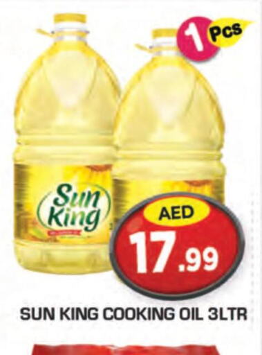  Cooking Oil  in سنابل بني ياس in الإمارات العربية المتحدة , الامارات - ٱلْعَيْن‎