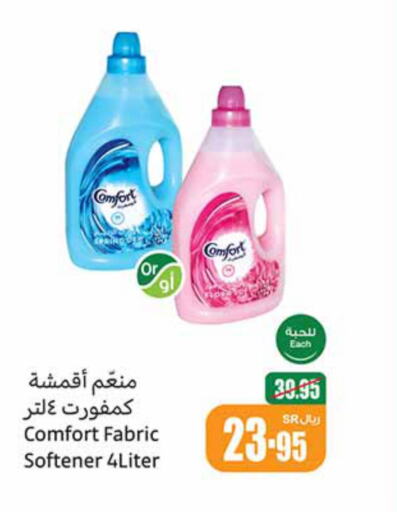 COMFORT Softener  in أسواق عبد الله العثيم in مملكة العربية السعودية, السعودية, سعودية - الطائف