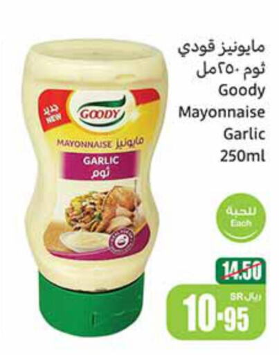 GOODY Mayonnaise  in Othaim Markets in KSA, Saudi Arabia, Saudi - Jazan