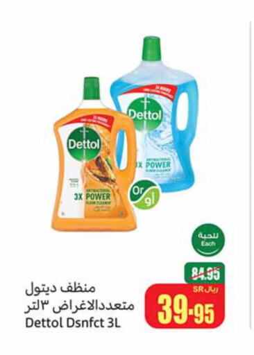 DETTOL Disinfectant  in Othaim Markets in KSA, Saudi Arabia, Saudi - Ar Rass