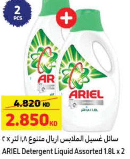 ARIEL Detergent  in Carrefour in Kuwait - Jahra Governorate