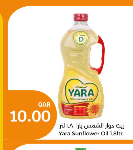  Sunflower Oil  in سيتي هايبرماركت in قطر - أم صلال