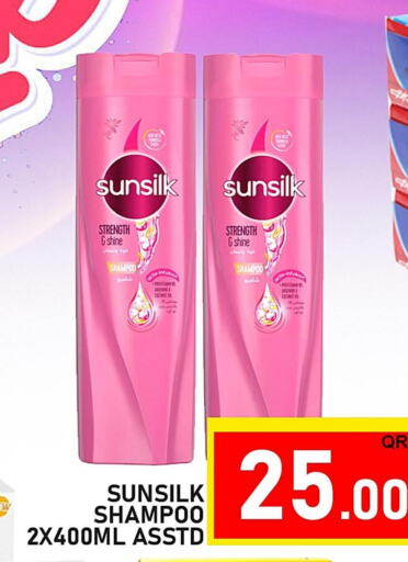 SUNSILK Shampoo / Conditioner  in باشن هايبر ماركت in قطر - الخور