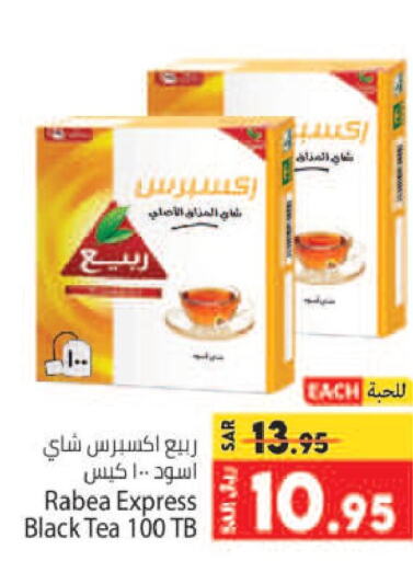 RABEA Tea Bags  in Kabayan Hypermarket in KSA, Saudi Arabia, Saudi - Jeddah