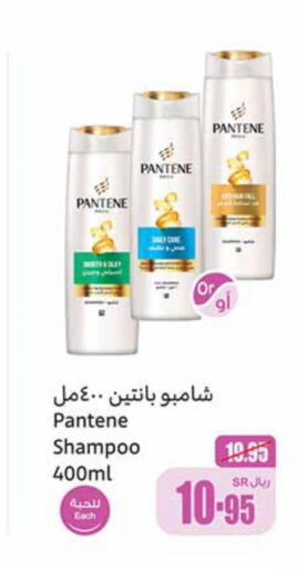 PANTENE Shampoo / Conditioner  in أسواق عبد الله العثيم in مملكة العربية السعودية, السعودية, سعودية - جدة