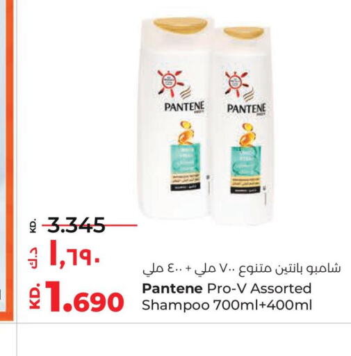 PANTENE Shampoo / Conditioner  in Lulu Hypermarket  in Kuwait - Kuwait City