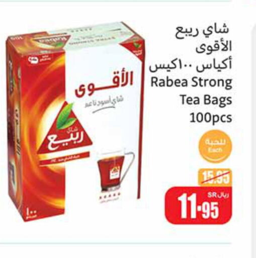 RABEA Tea Bags  in أسواق عبد الله العثيم in مملكة العربية السعودية, السعودية, سعودية - جدة