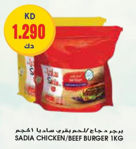 SADIA Chicken Burger  in Grand Costo in Kuwait - Ahmadi Governorate