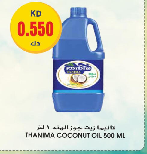  Coconut Oil  in جراند هايبر in الكويت - محافظة الأحمدي