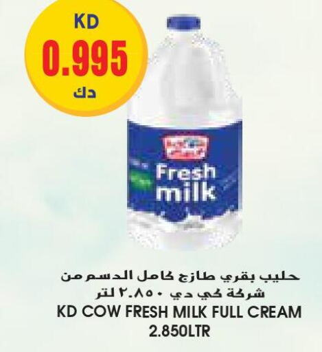 KD COW Full Cream Milk  in جراند كوستو in الكويت - محافظة الأحمدي