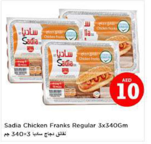 SADIA Chicken Franks  in نستو هايبرماركت in الإمارات العربية المتحدة , الامارات - الشارقة / عجمان