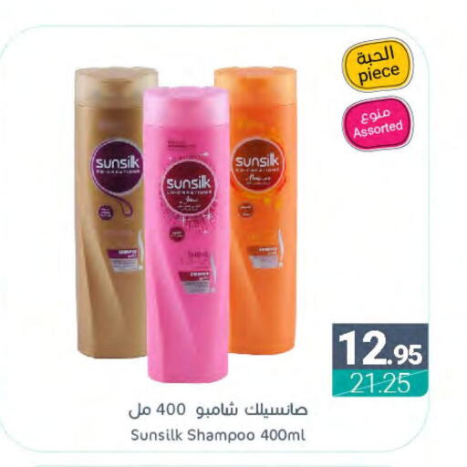 SUNSILK Shampoo / Conditioner  in Muntazah Markets in KSA, Saudi Arabia, Saudi - Saihat