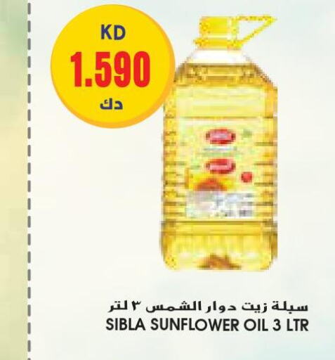  Sunflower Oil  in Grand Costo in Kuwait - Ahmadi Governorate