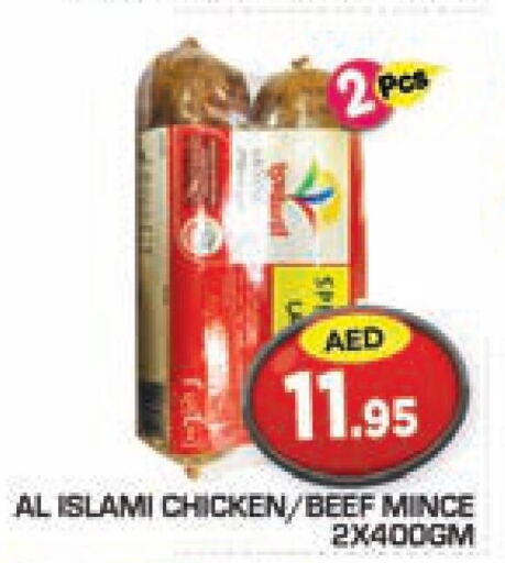 AL ISLAMI Beef  in سنابل بني ياس in الإمارات العربية المتحدة , الامارات - أبو ظبي