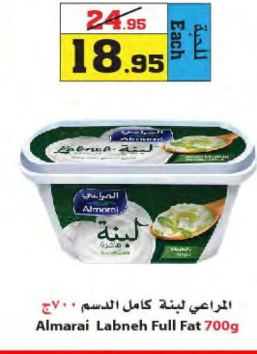 ALMARAI Labneh  in Star Markets in KSA, Saudi Arabia, Saudi - Jeddah