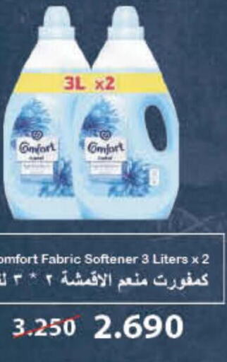 COMFORT Softener  in كارفور in الكويت - مدينة الكويت