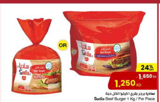 SADIA Beef  in The Sultan Center in Kuwait - Kuwait City