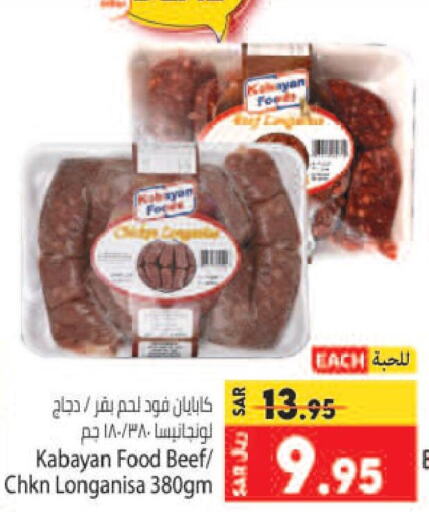  in Kabayan Hypermarket in KSA, Saudi Arabia, Saudi - Jeddah