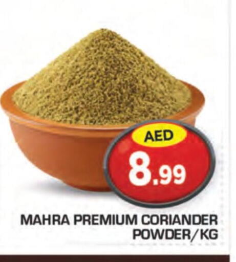  Spices / Masala  in سنابل بني ياس in الإمارات العربية المتحدة , الامارات - ٱلْعَيْن‎