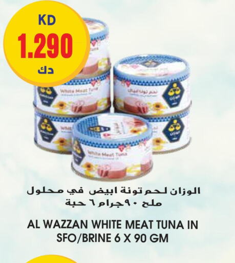  Tuna - Canned  in جراند هايبر in الكويت - محافظة الأحمدي