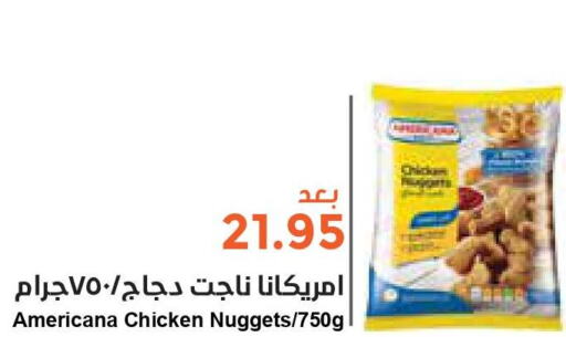 AMERICANA Chicken Nuggets  in Consumer Oasis in KSA, Saudi Arabia, Saudi - Riyadh