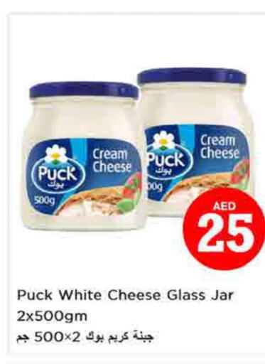 PUCK Cream Cheese  in Nesto Hypermarket in UAE - Sharjah / Ajman