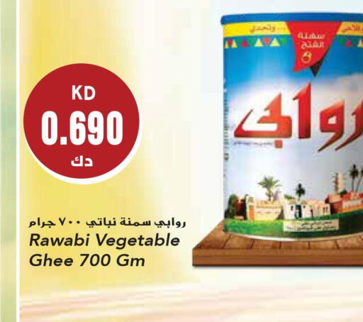  Vegetable Ghee  in جراند هايبر in الكويت - محافظة الأحمدي