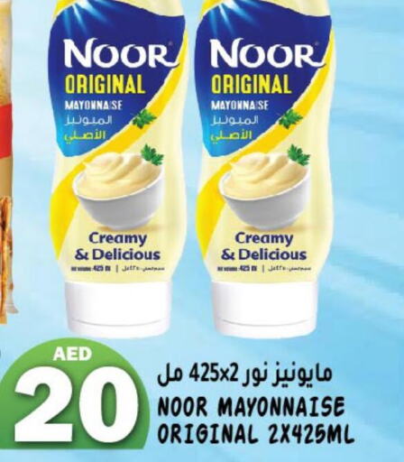 NOOR Mayonnaise  in Hashim Hypermarket in UAE - Sharjah / Ajman