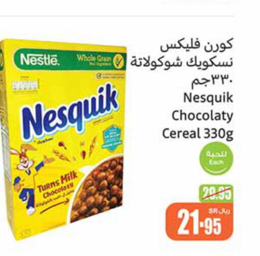 NESTLE Cereals  in أسواق عبد الله العثيم in مملكة العربية السعودية, السعودية, سعودية - القنفذة