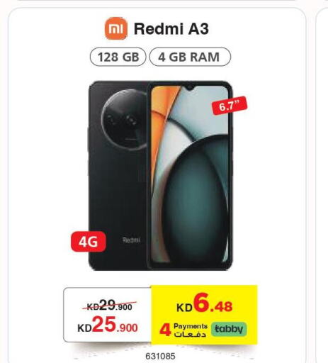 REDMI   in Jarir Bookstore in Kuwait - Ahmadi Governorate