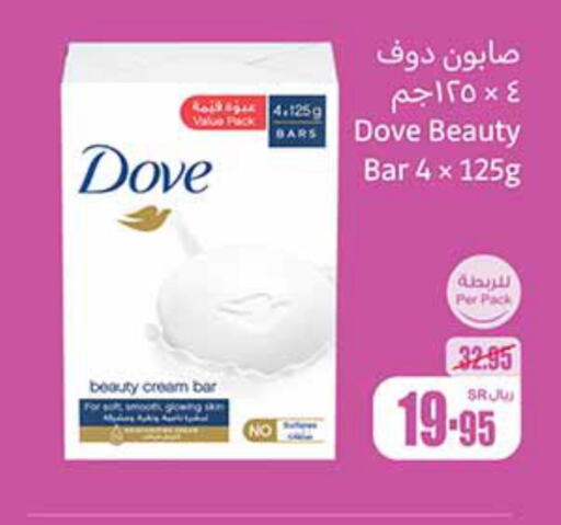 DOVE   in أسواق عبد الله العثيم in مملكة العربية السعودية, السعودية, سعودية - سيهات