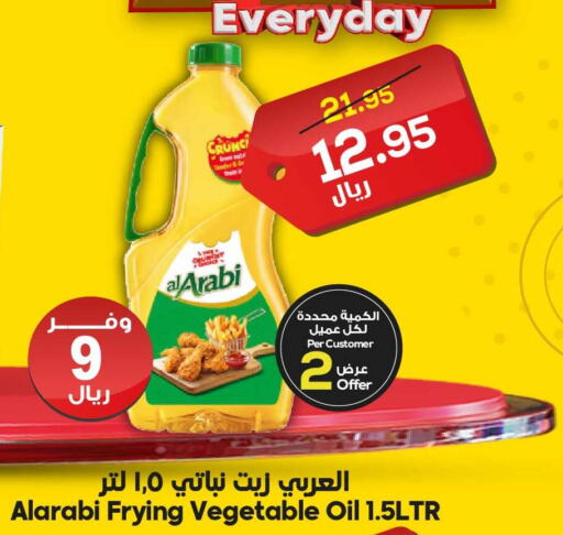 Alarabi Vegetable Oil  in الدكان in مملكة العربية السعودية, السعودية, سعودية - الطائف