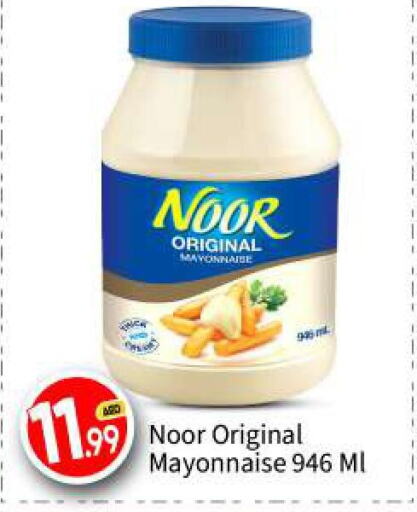 NOOR Mayonnaise  in بيج مارت in الإمارات العربية المتحدة , الامارات - أبو ظبي