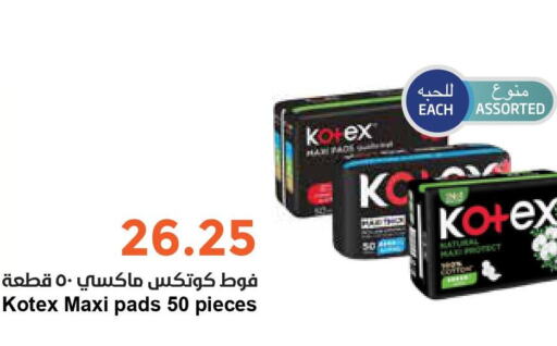 KOTEX   in Consumer Oasis in KSA, Saudi Arabia, Saudi - Al Khobar