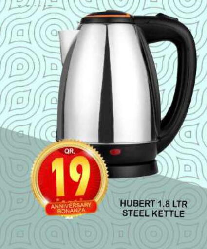  Kettle  in دبي شوبينغ سنتر in قطر - الوكرة