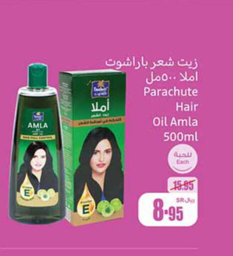 PARACHUTE Hair Oil  in Othaim Markets in KSA, Saudi Arabia, Saudi - Saihat