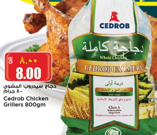  Frozen Whole Chicken  in ريتيل مارت in قطر - أم صلال