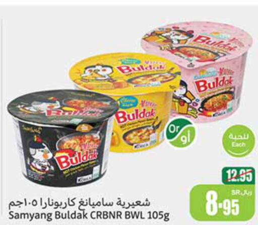 INDOMIE Instant Cup Noodles  in أسواق عبد الله العثيم in مملكة العربية السعودية, السعودية, سعودية - القنفذة