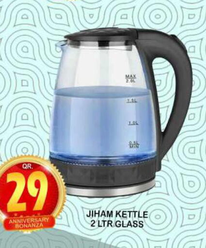  Kettle  in دبي شوبينغ سنتر in قطر - الوكرة