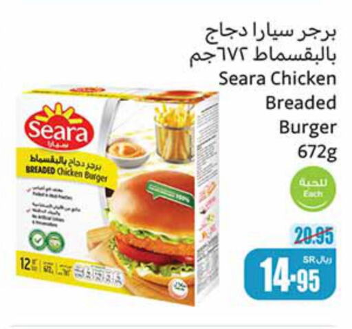 SEARA Chicken Burger  in Othaim Markets in KSA, Saudi Arabia, Saudi - Ta'if